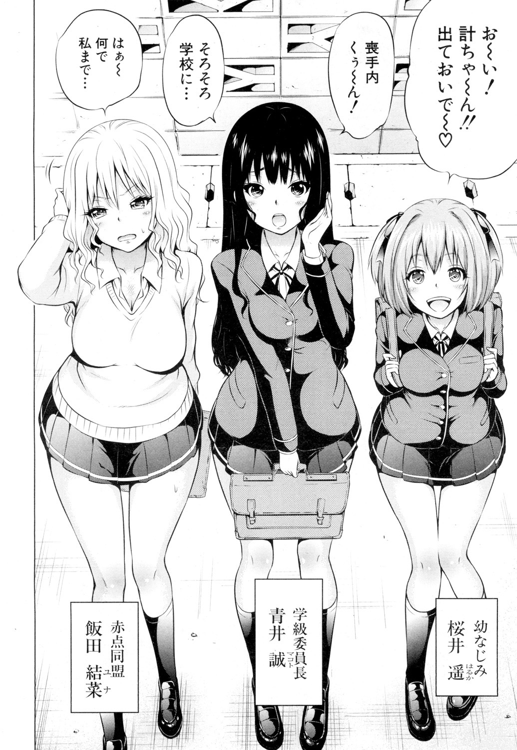 COMIC 夢幻転生 2019年2月号 [DL版]