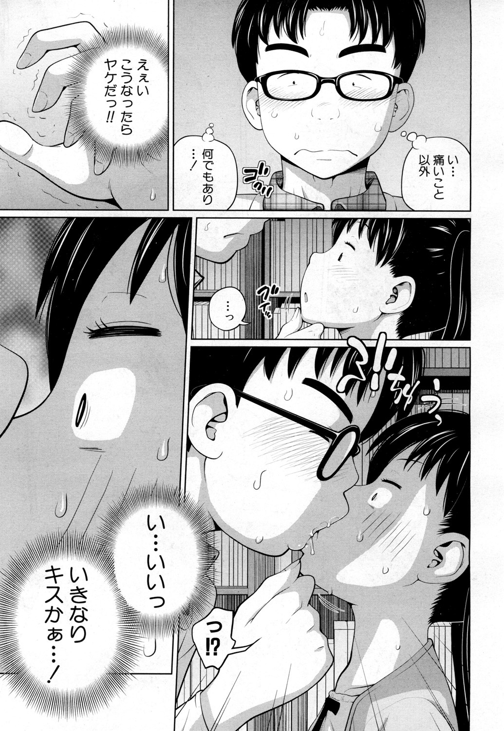 COMIC 夢幻転生 2019年2月号 [DL版]