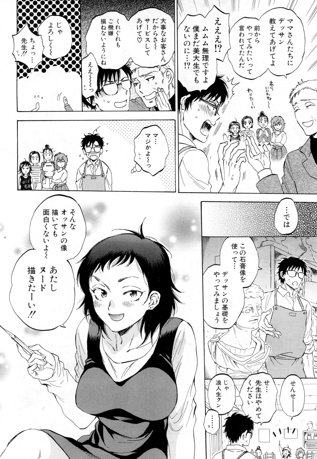 COMIC 夢幻転生 2019年2月号 [DL版]