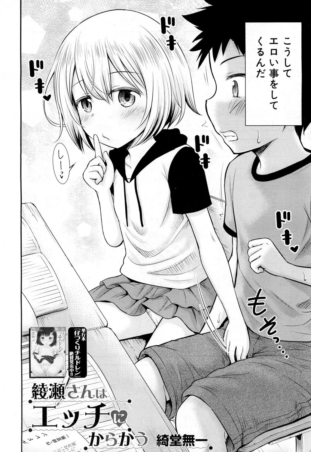 COMIC 夢幻転生 2019年2月号 [DL版]