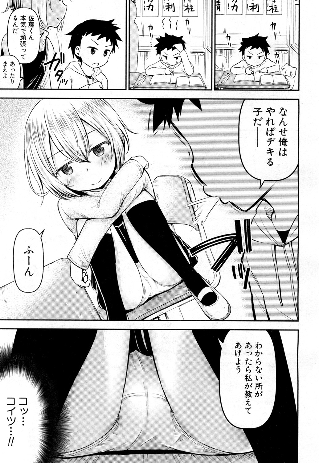 COMIC 夢幻転生 2019年2月号 [DL版]