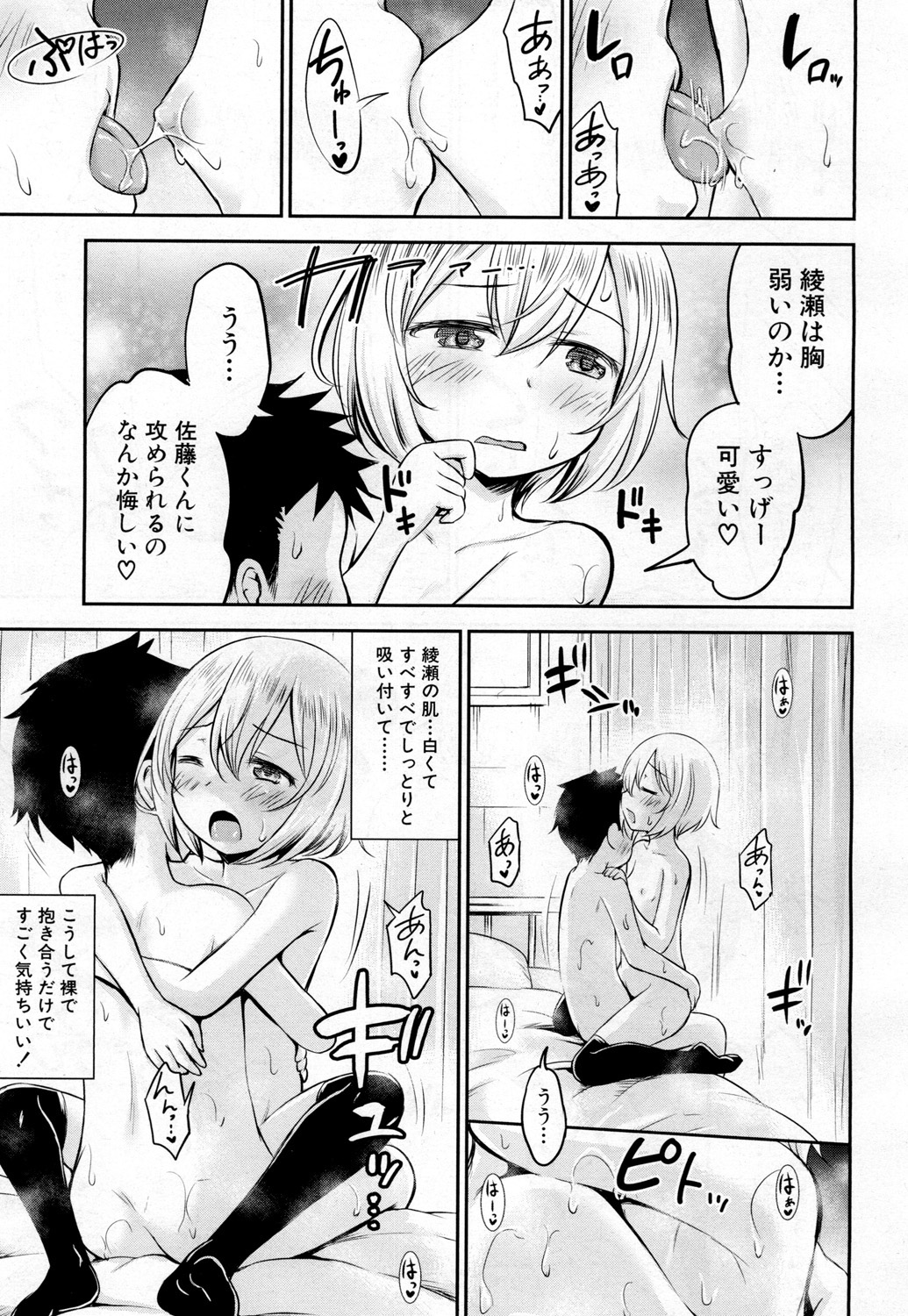 COMIC 夢幻転生 2019年2月号 [DL版]