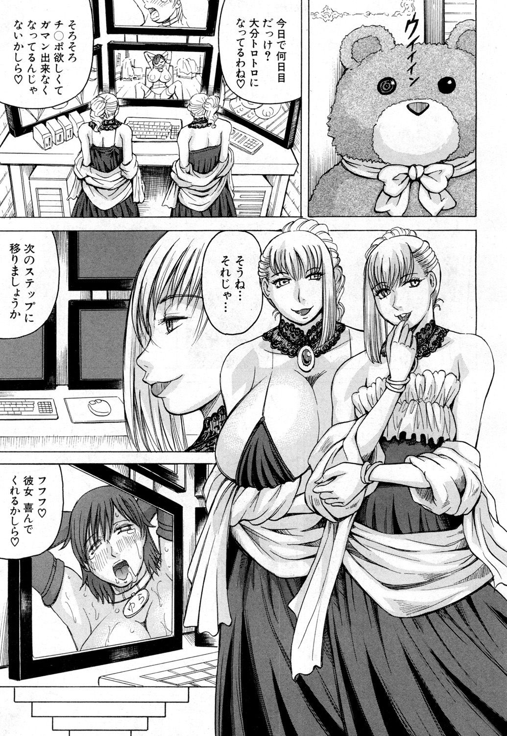 COMIC 夢幻転生 2019年2月号 [DL版]