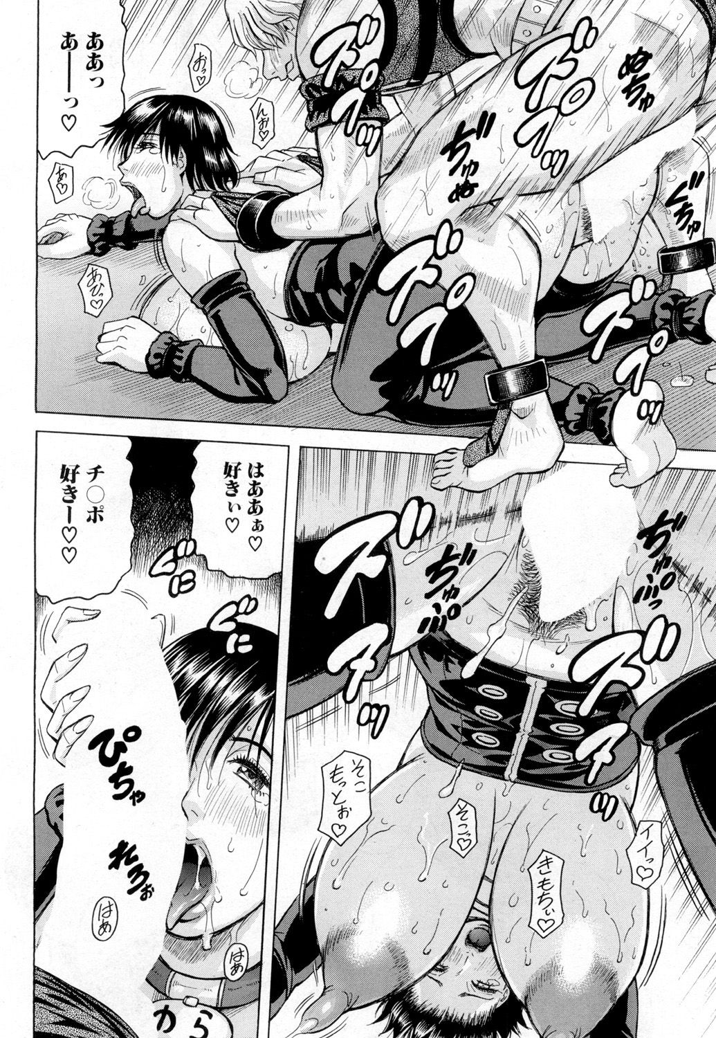 COMIC 夢幻転生 2019年2月号 [DL版]