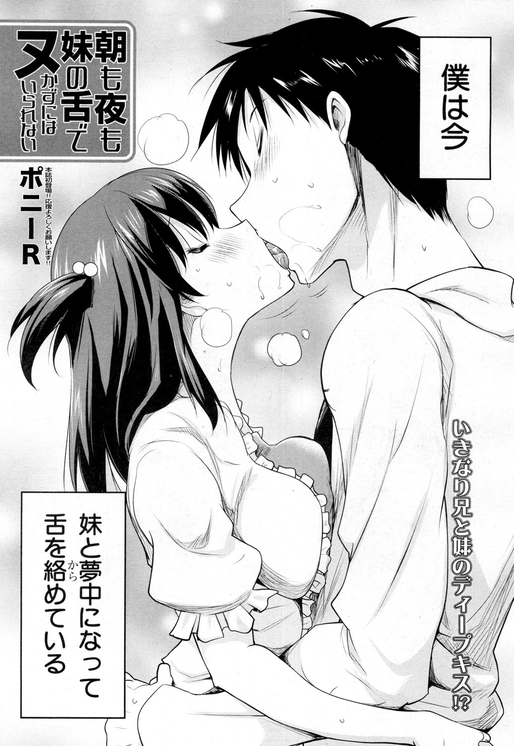 COMIC 夢幻転生 2019年2月号 [DL版]