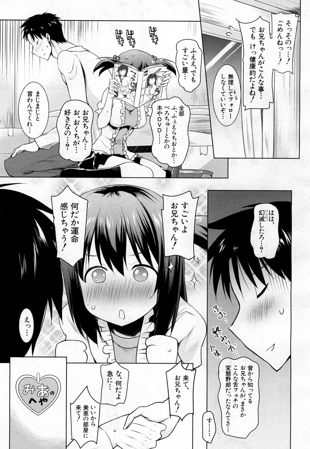 COMIC 夢幻転生 2019年2月号 [DL版]