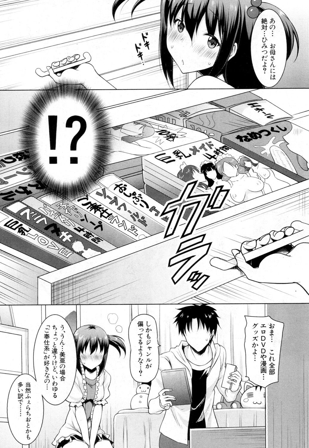 COMIC 夢幻転生 2019年2月号 [DL版]