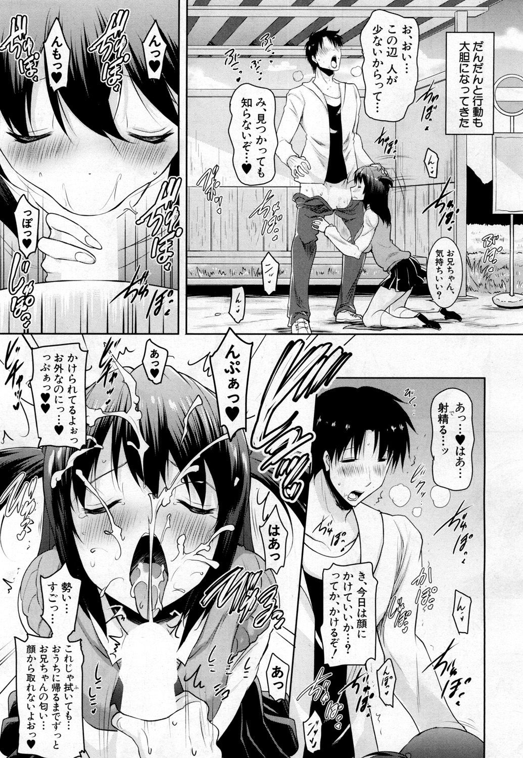 COMIC 夢幻転生 2019年2月号 [DL版]