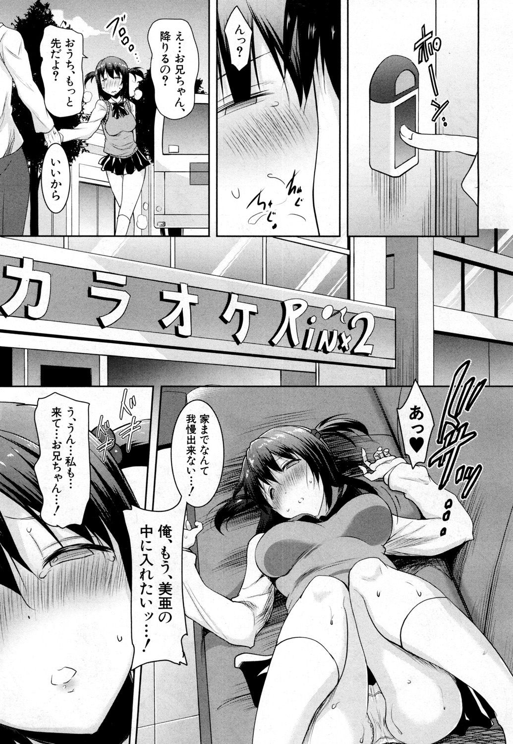 COMIC 夢幻転生 2019年2月号 [DL版]