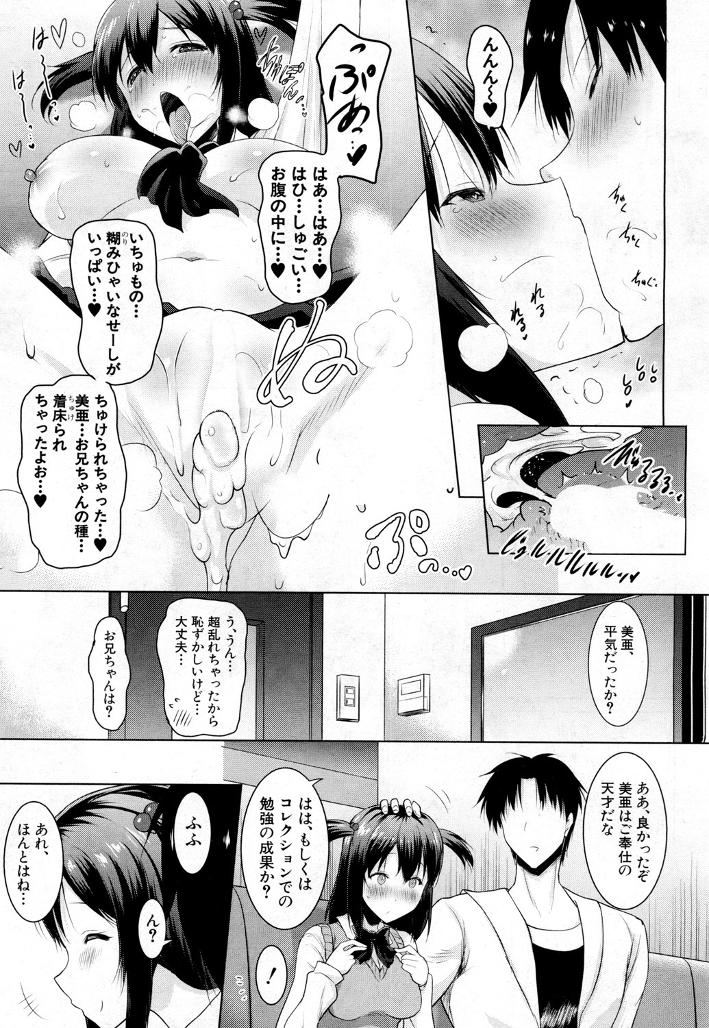 COMIC 夢幻転生 2019年2月号 [DL版]