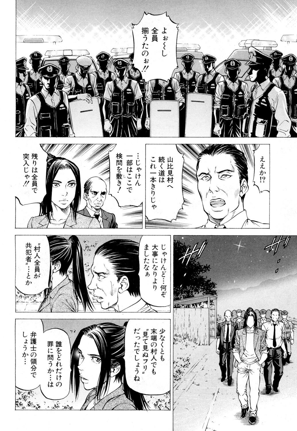 COMIC 夢幻転生 2019年2月号 [DL版]