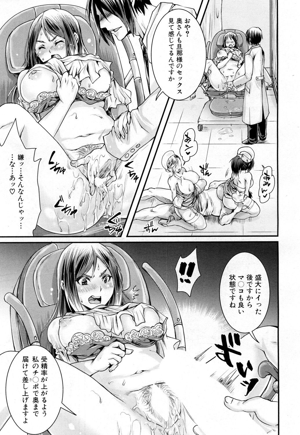 COMIC 夢幻転生 2019年2月号 [DL版]