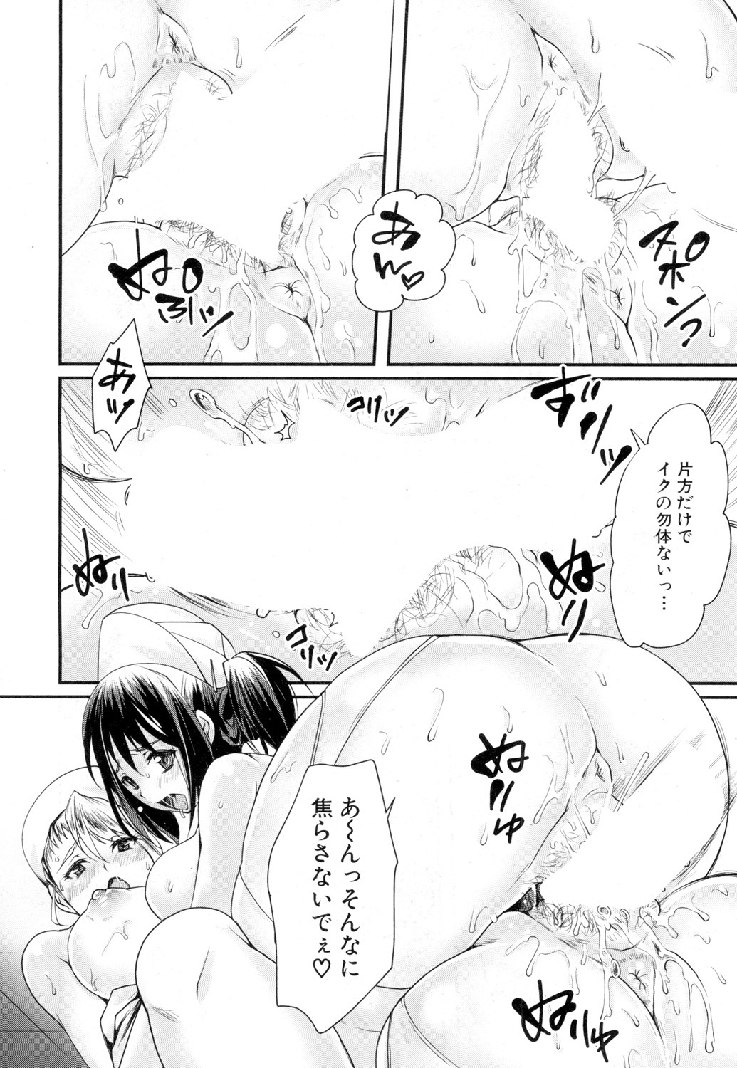 COMIC 夢幻転生 2019年2月号 [DL版]