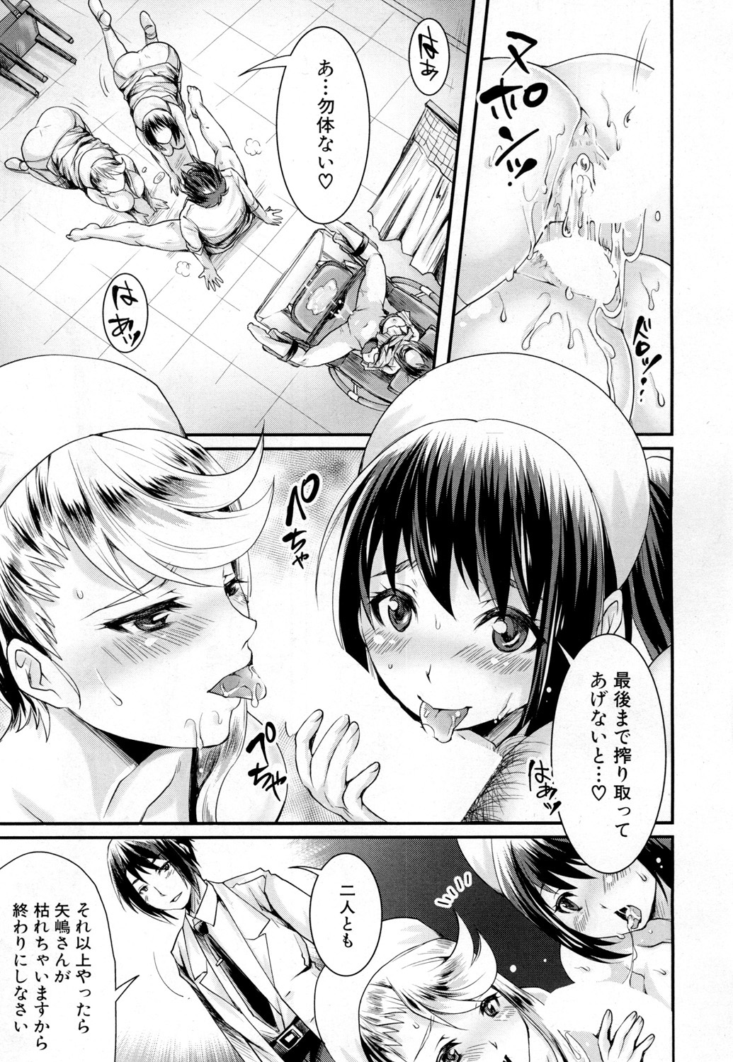 COMIC 夢幻転生 2019年2月号 [DL版]