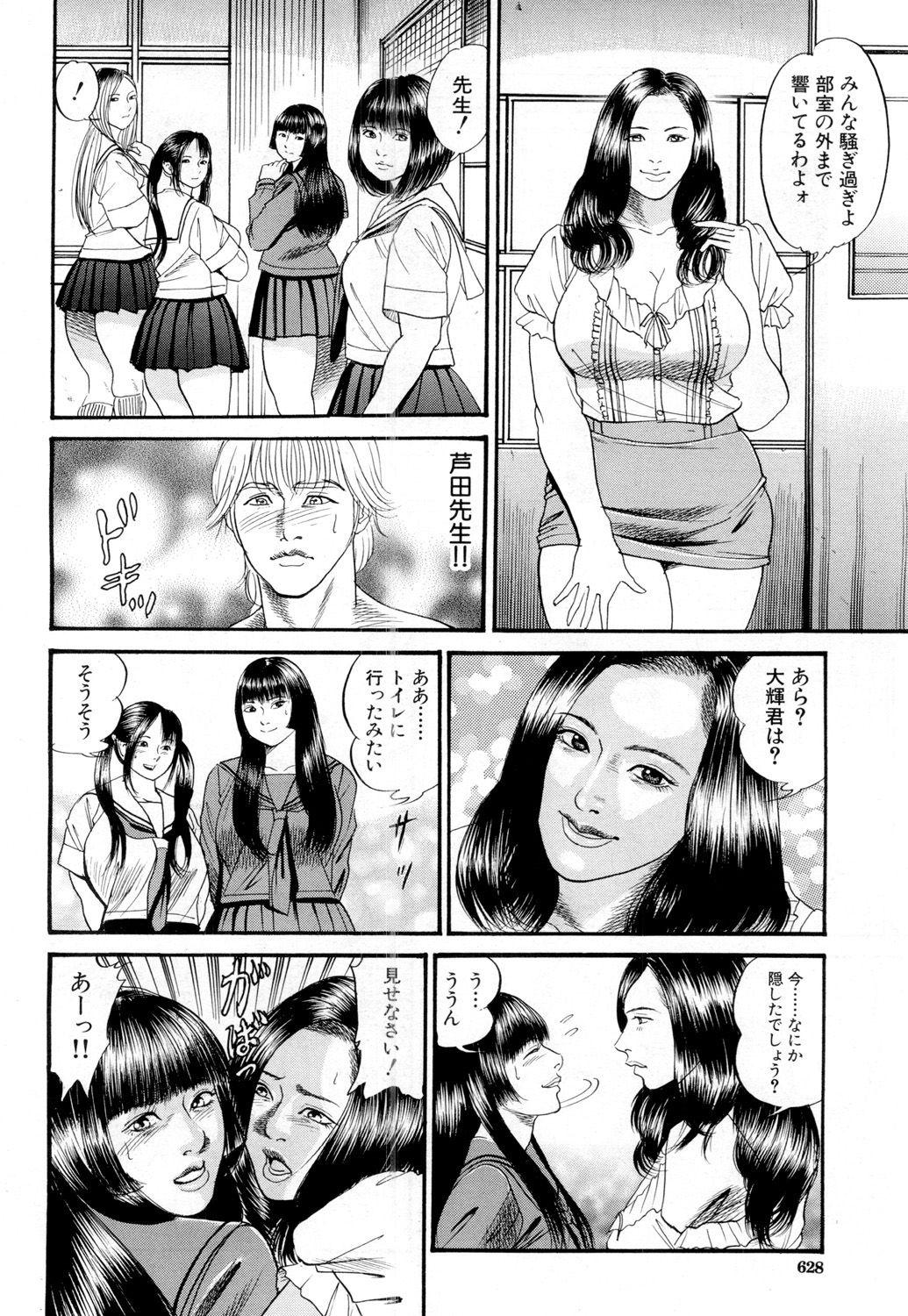 COMIC 夢幻転生 2019年2月号 [DL版]