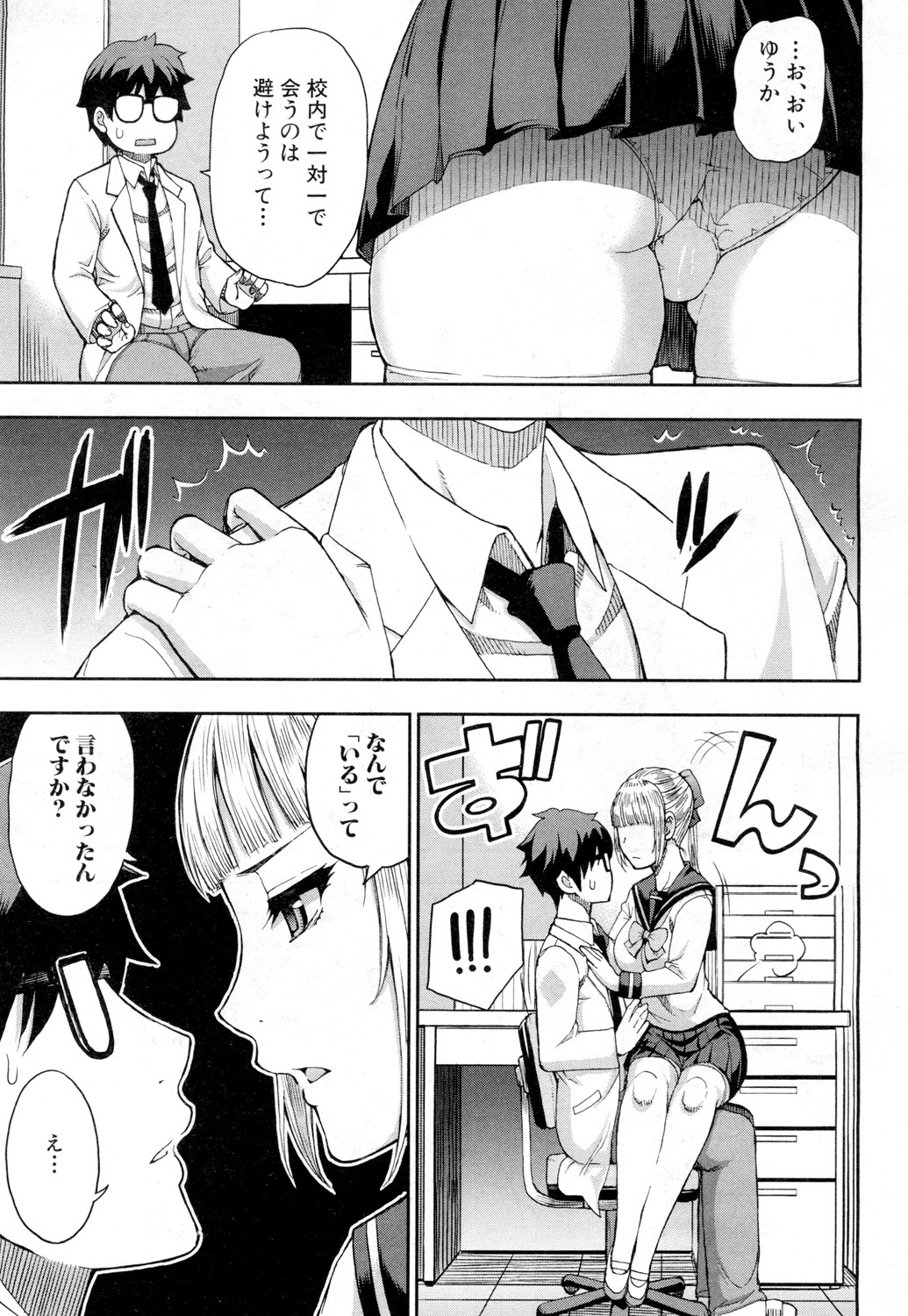 COMIC 夢幻転生 2019年2月号 [DL版]