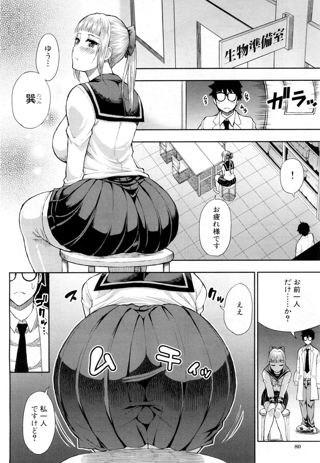 COMIC 夢幻転生 2019年2月号 [DL版]