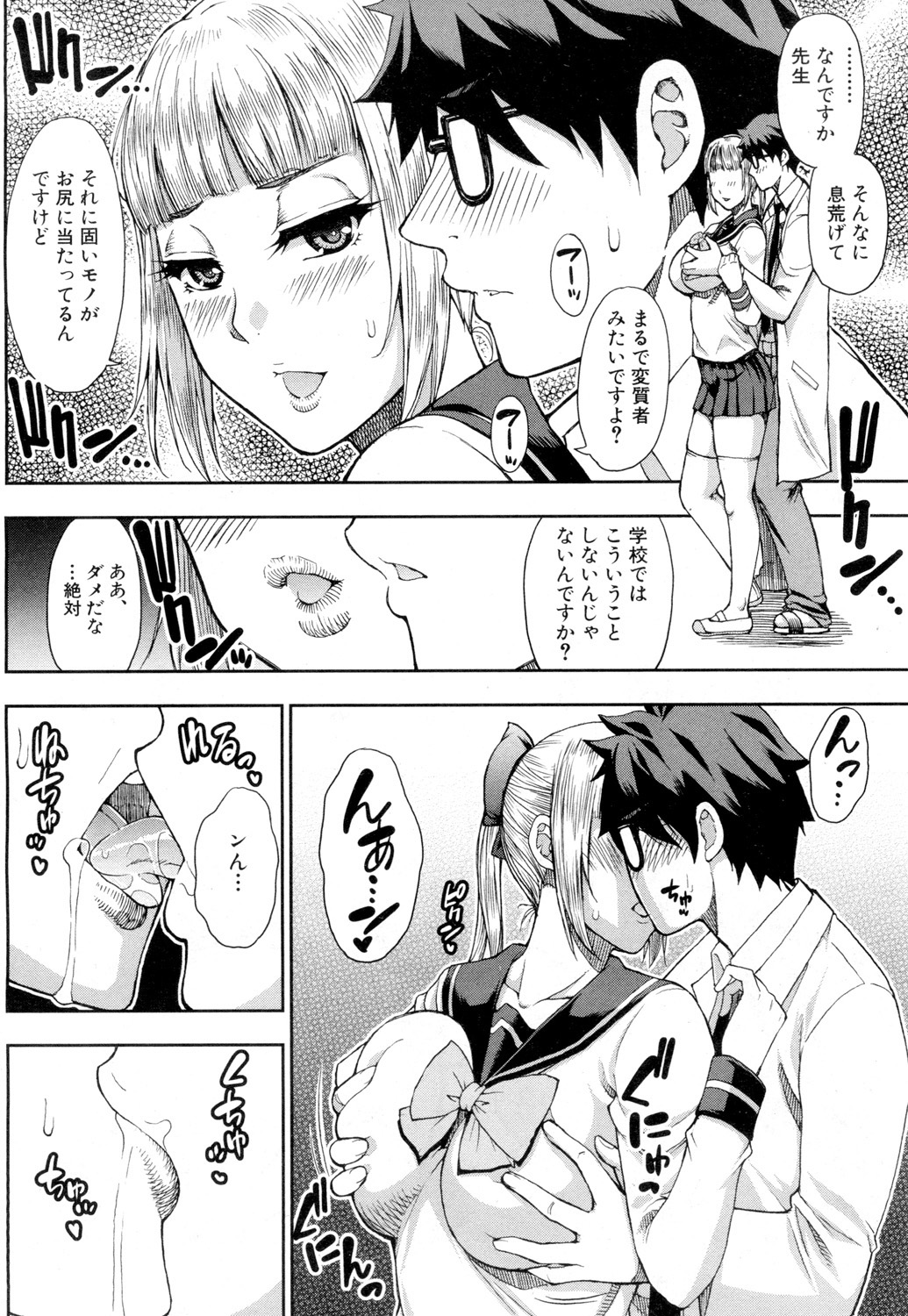 COMIC 夢幻転生 2019年2月号 [DL版]