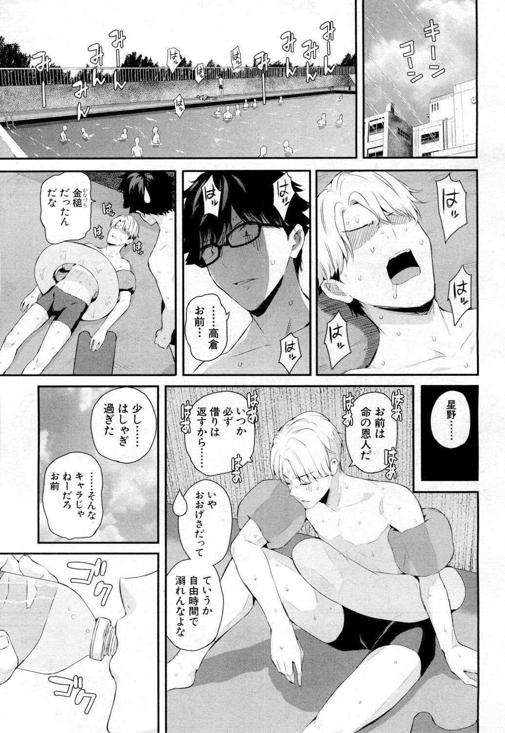 COMIC 夢幻転生 2019年2月号 [DL版]