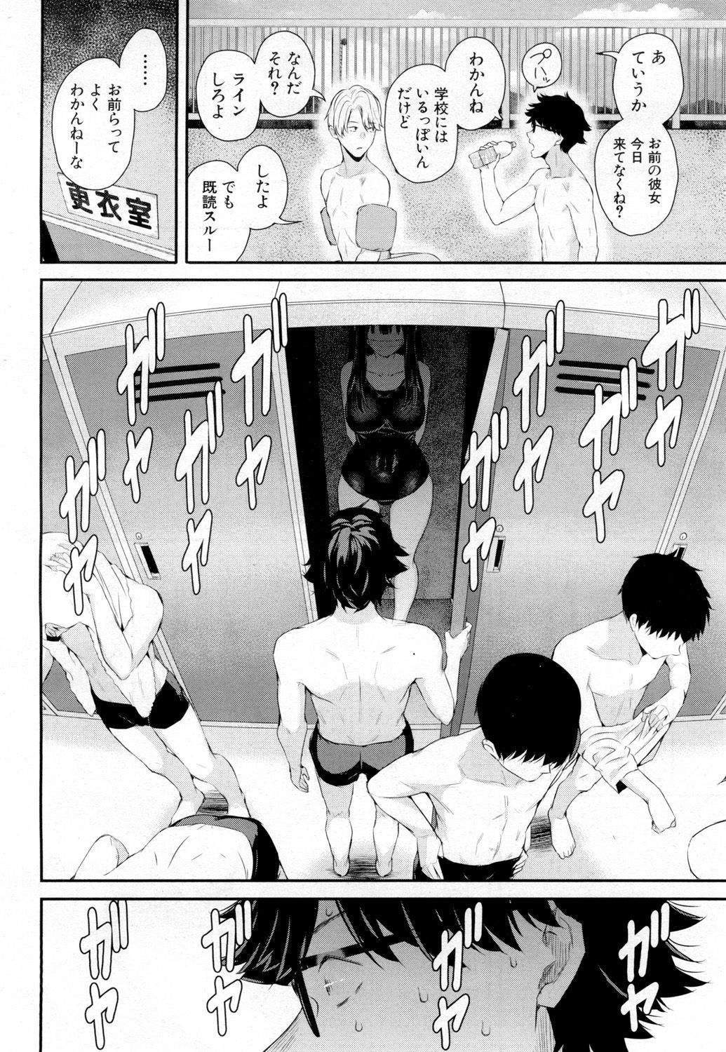 COMIC 夢幻転生 2019年2月号 [DL版]