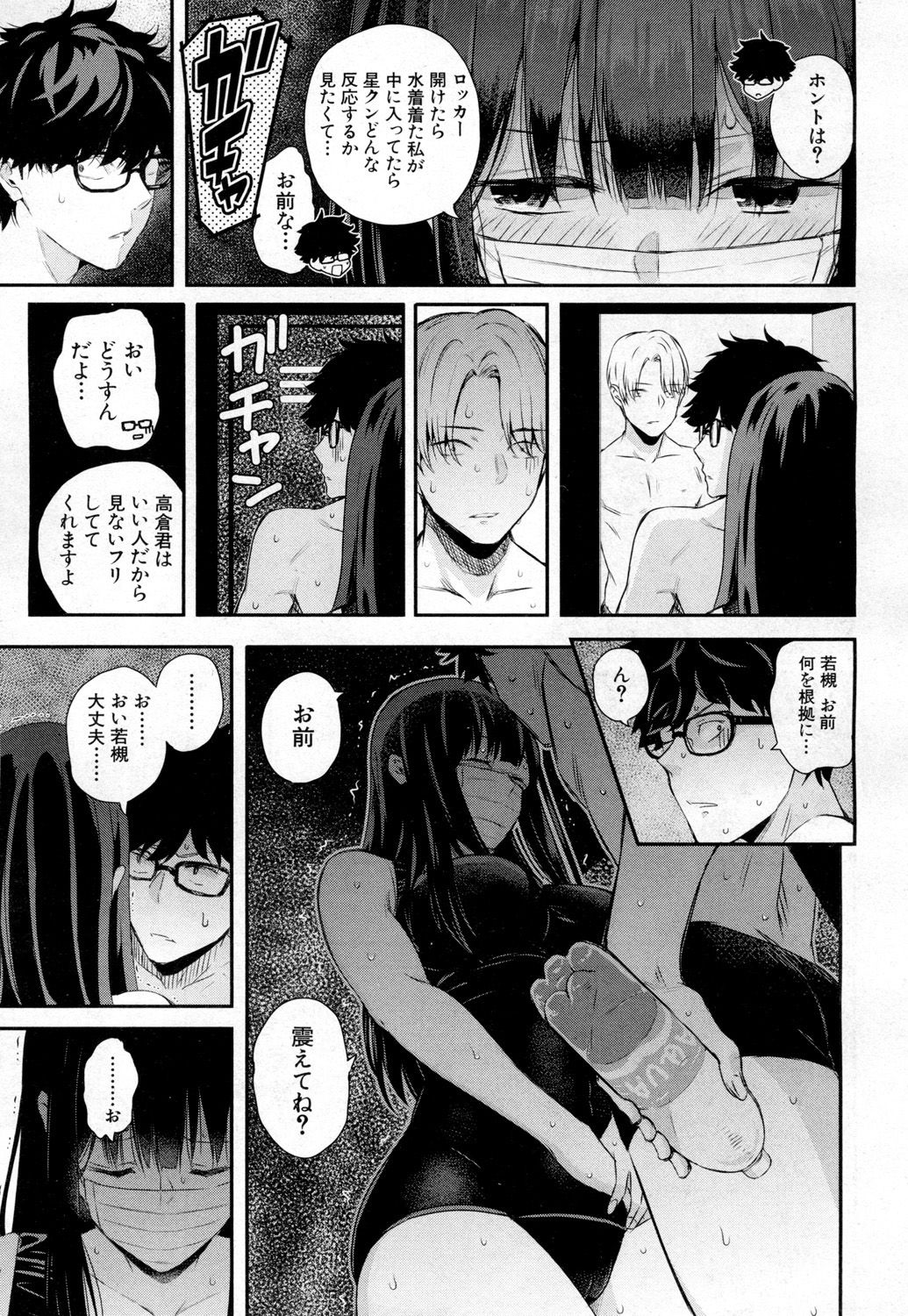 COMIC 夢幻転生 2019年2月号 [DL版]