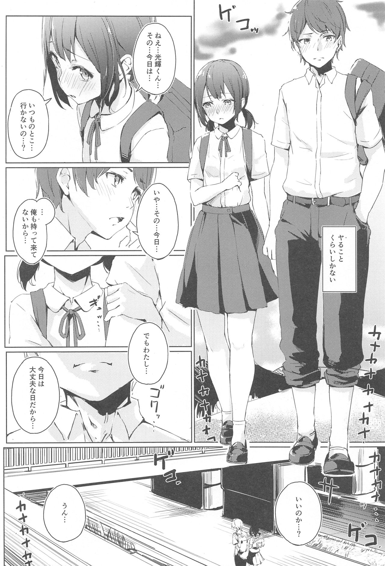 (C94) [ふにあいあいす (不似合りこ)] XXX on the dirty valley