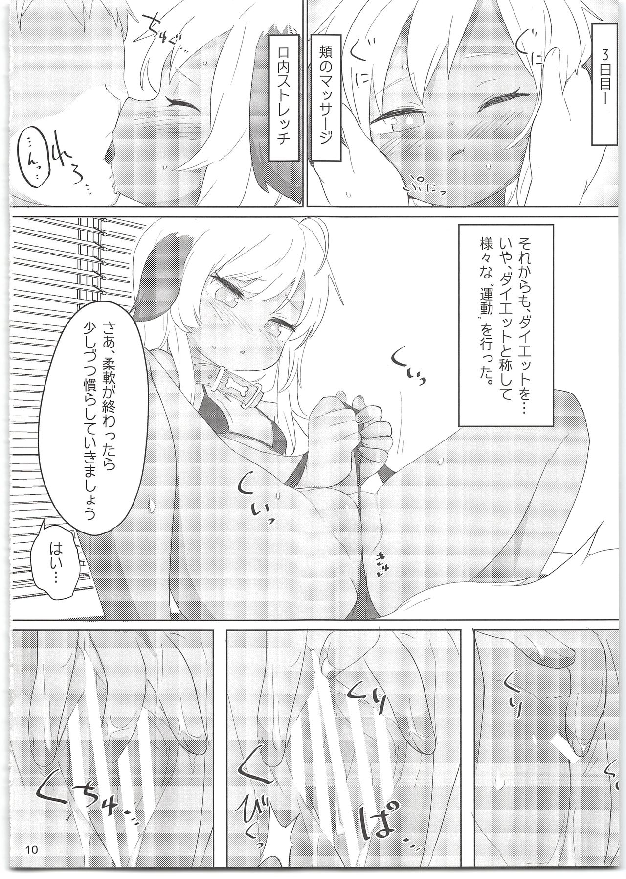 (C95) [サーモンだいすきクラブ (どね)] 7日間で実感!せっくすぱっく＋会場限定ペーパー