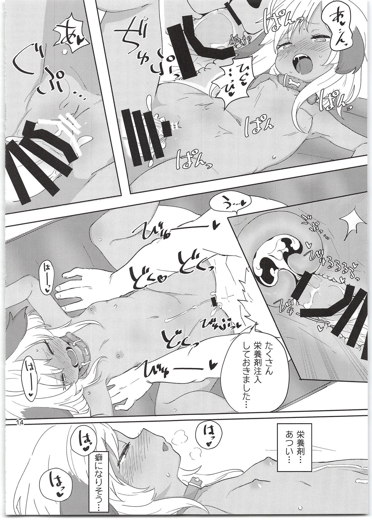 (C95) [サーモンだいすきクラブ (どね)] 7日間で実感!せっくすぱっく＋会場限定ペーパー