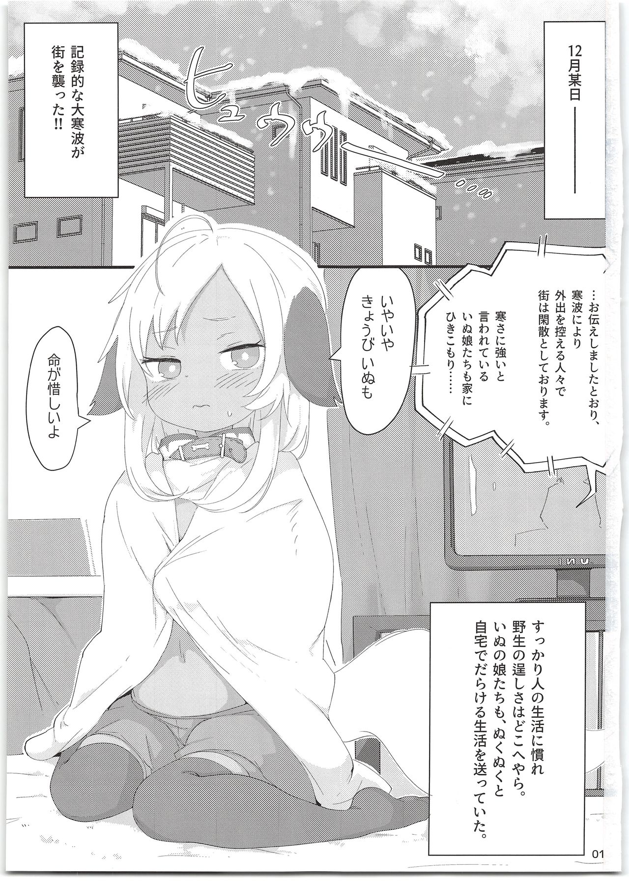 (C95) [サーモンだいすきクラブ (どね)] 7日間で実感!せっくすぱっく＋会場限定ペーパー