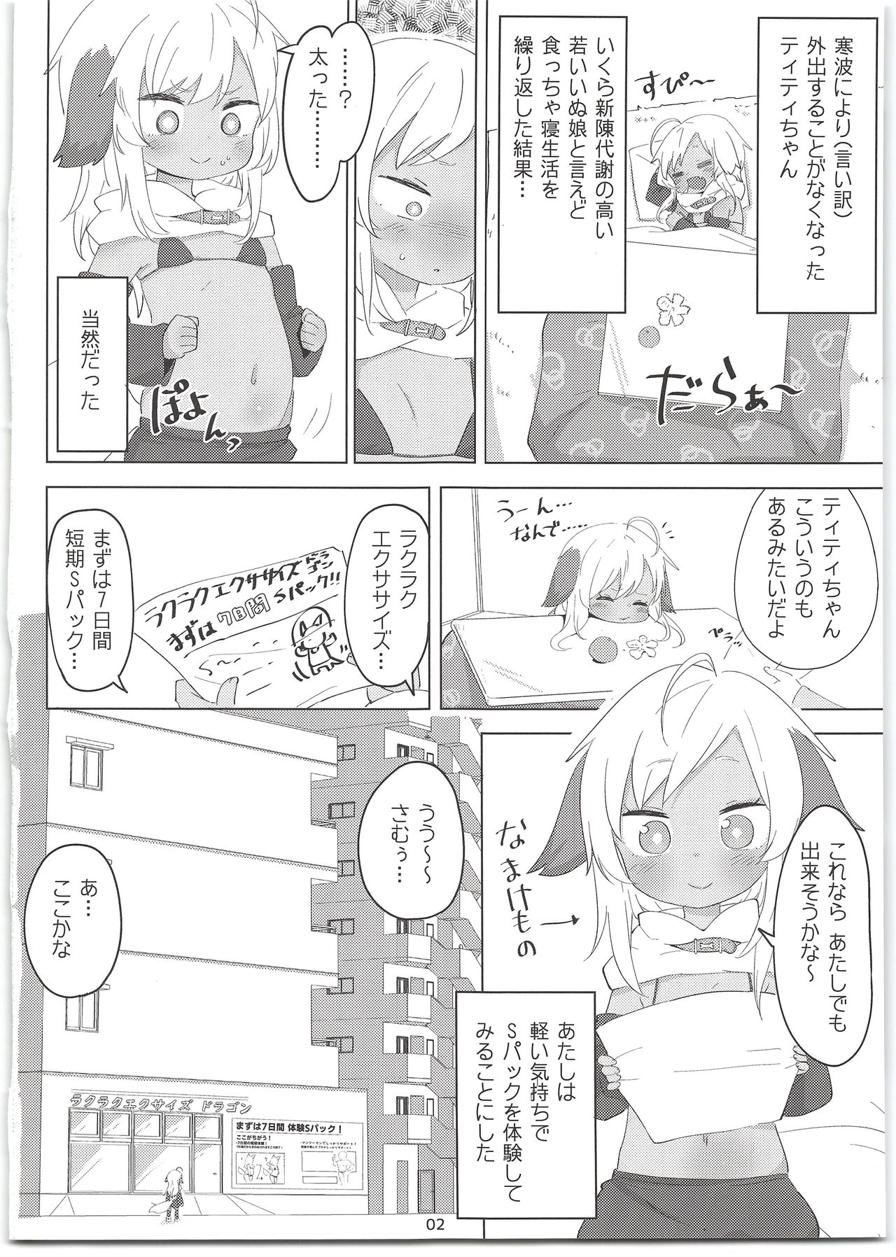 (C95) [サーモンだいすきクラブ (どね)] 7日間で実感!せっくすぱっく＋会場限定ペーパー