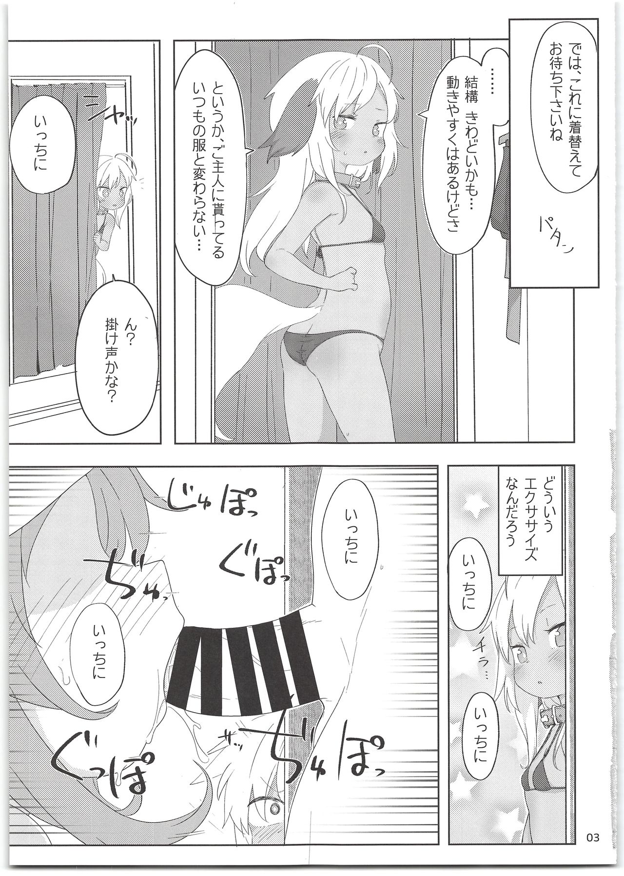 (C95) [サーモンだいすきクラブ (どね)] 7日間で実感!せっくすぱっく＋会場限定ペーパー