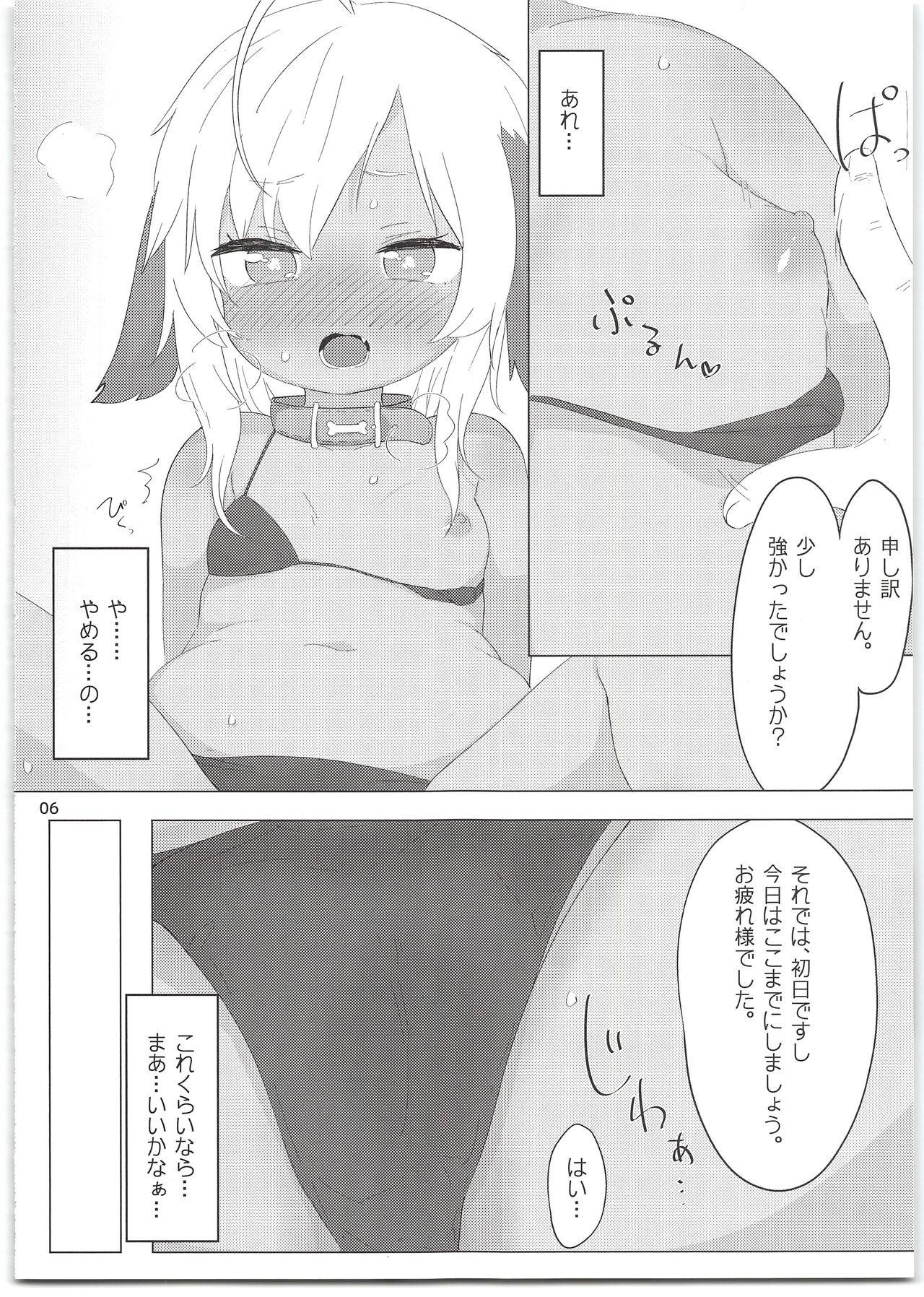 (C95) [サーモンだいすきクラブ (どね)] 7日間で実感!せっくすぱっく＋会場限定ペーパー