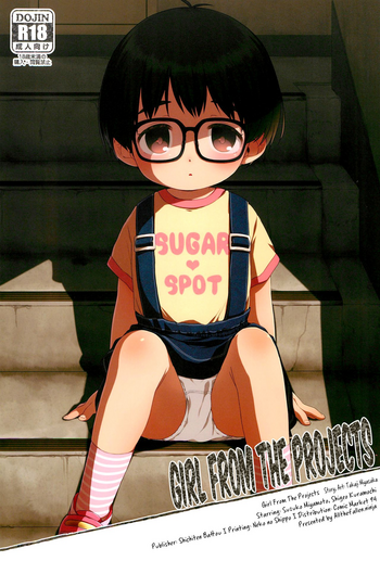 (C94) [シチテンバットウ (ミヤサカタカジ)] 団地少女 [英訳]