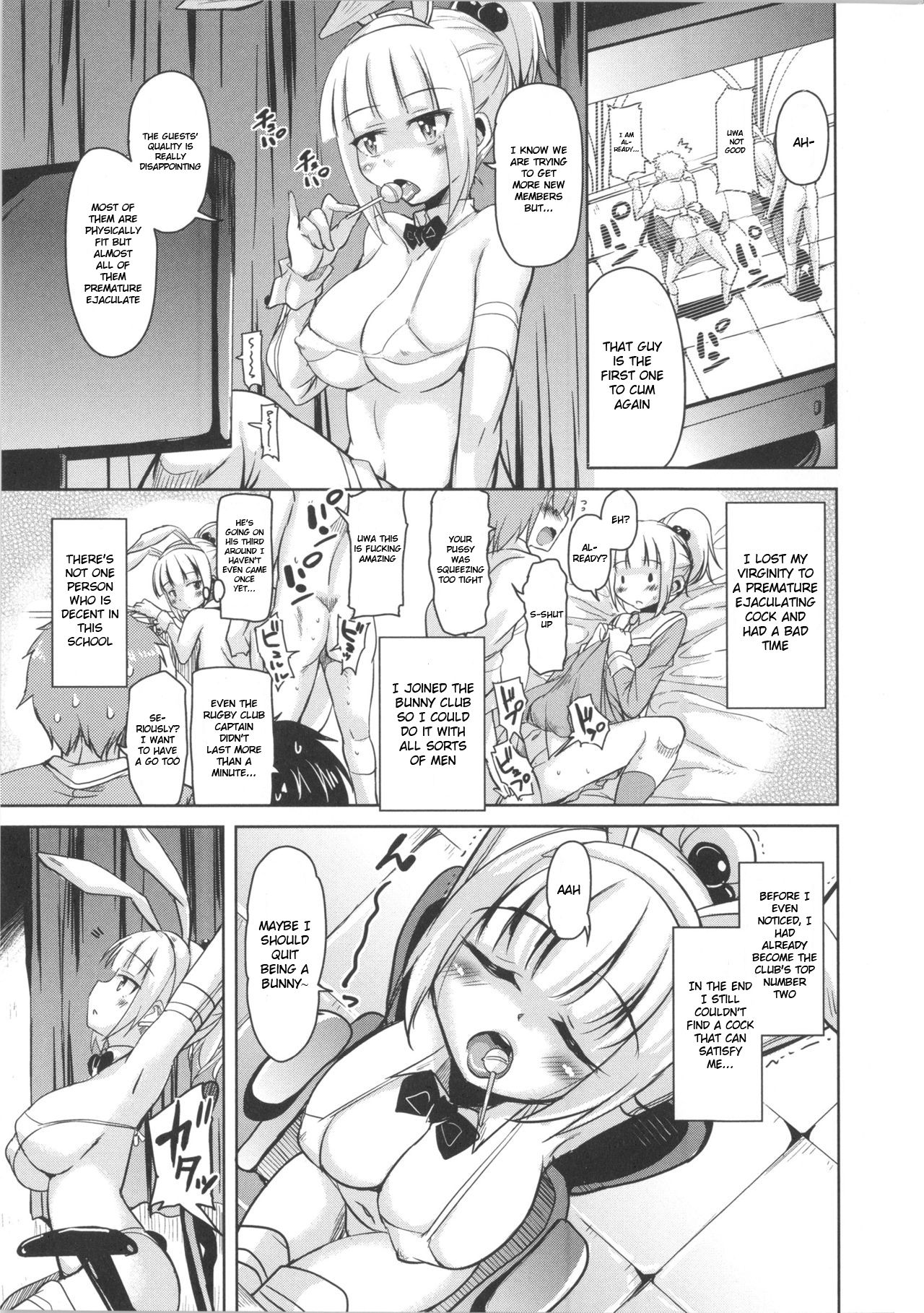 [なるさわ景] 放課後の三月ウサギたち 第4話 [英訳]