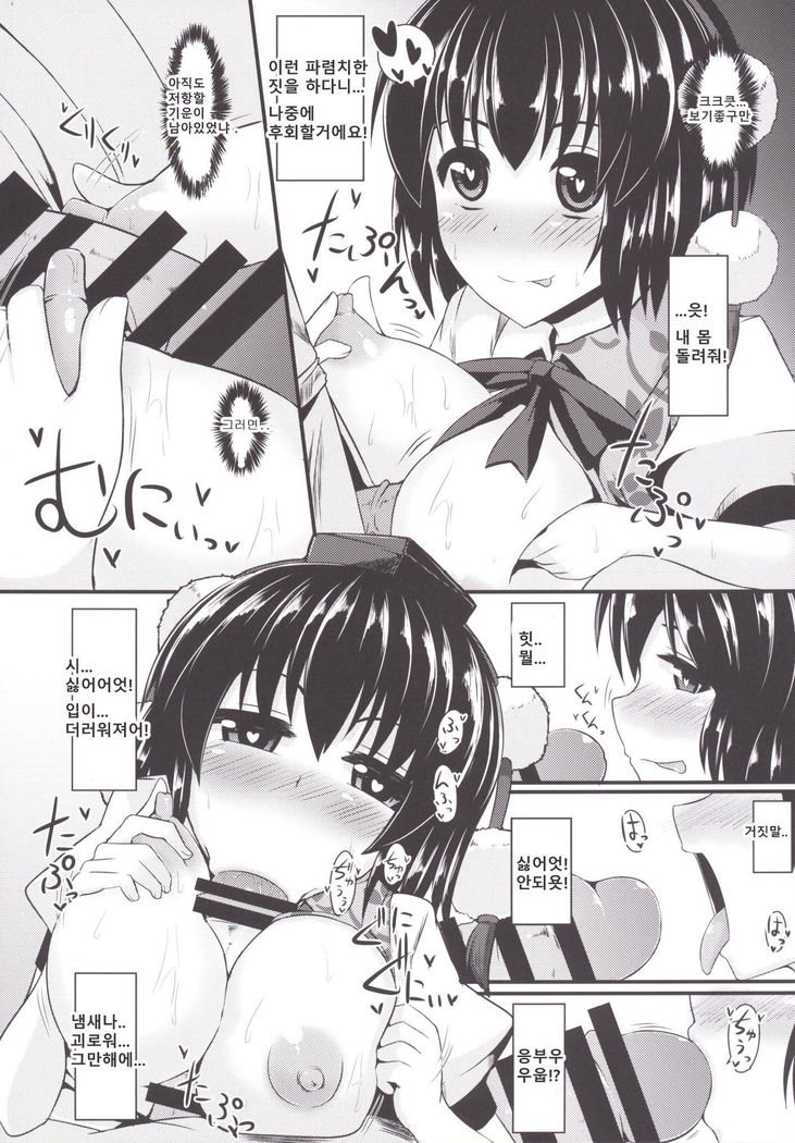 笹見| 몸을바치다