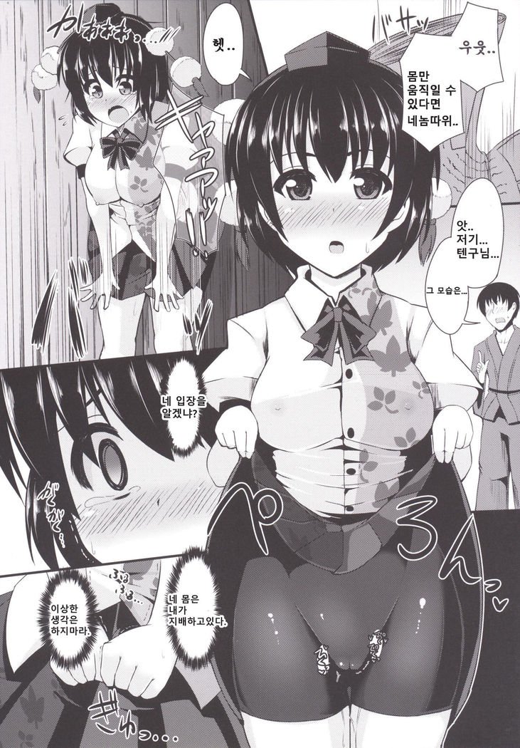 笹見| 몸을바치다