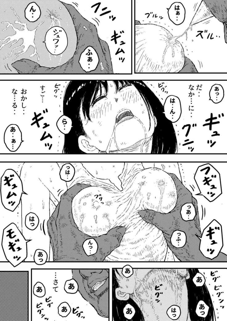 ストラングルゴールド4 『清技のひろいんこさつすべておかけてたたかた少女のうんめ』