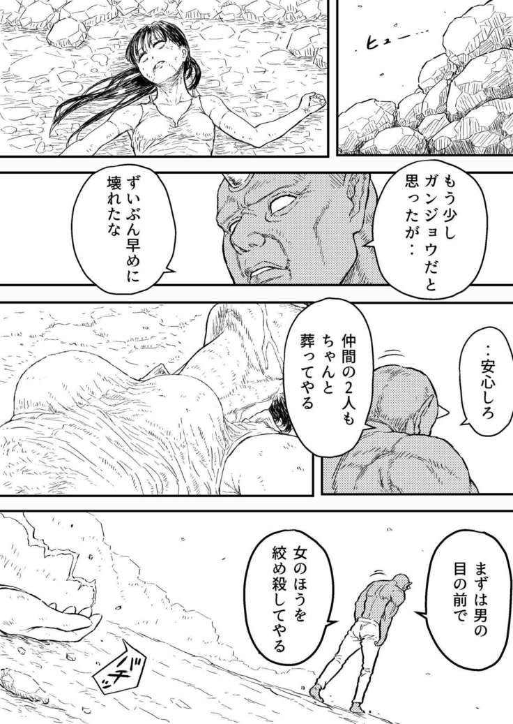 ストラングルゴールド4 『清技のひろいんこさつすべておかけてたたかた少女のうんめ』