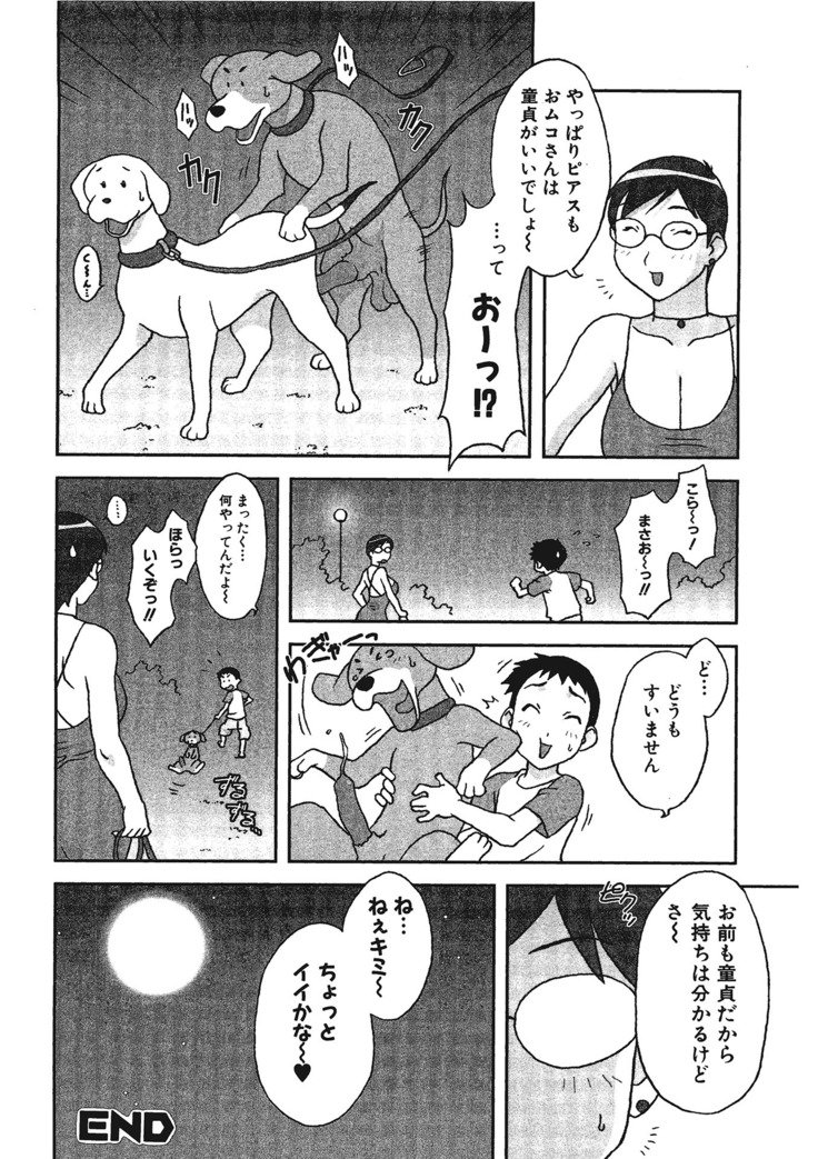 エッセンシャル用ケモノ