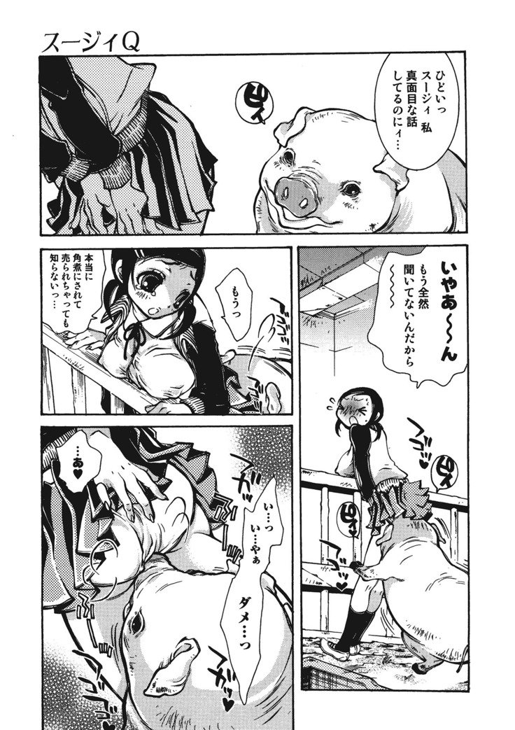 エッセンシャル用ケモノ