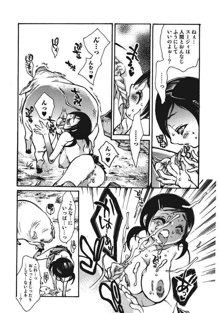 エッセンシャル用ケモノ