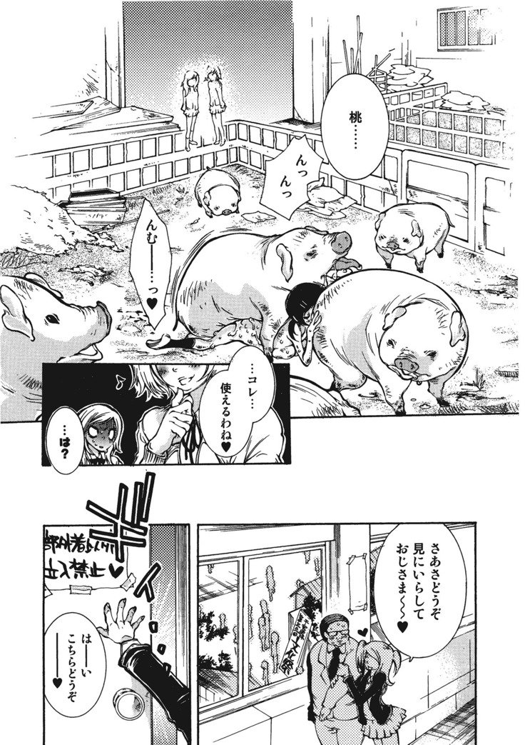 エッセンシャル用ケモノ