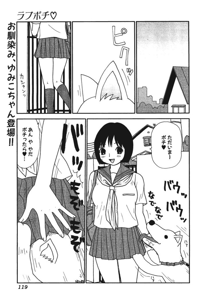 エッセンシャル用ケモノ