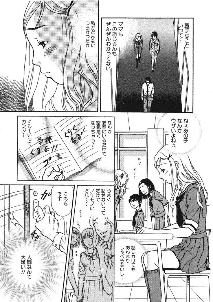 エッセンシャル用ケモノ