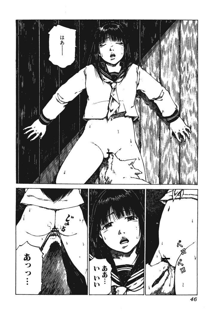 エッセンシャル用ケモノ