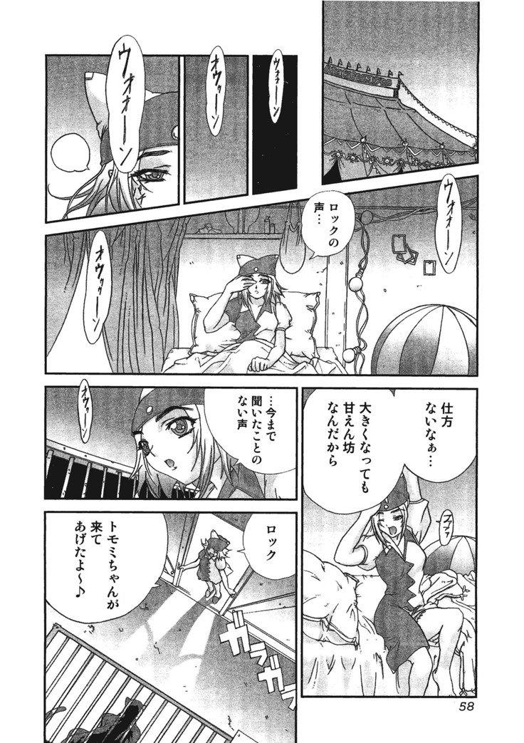 エッセンシャル用ケモノ