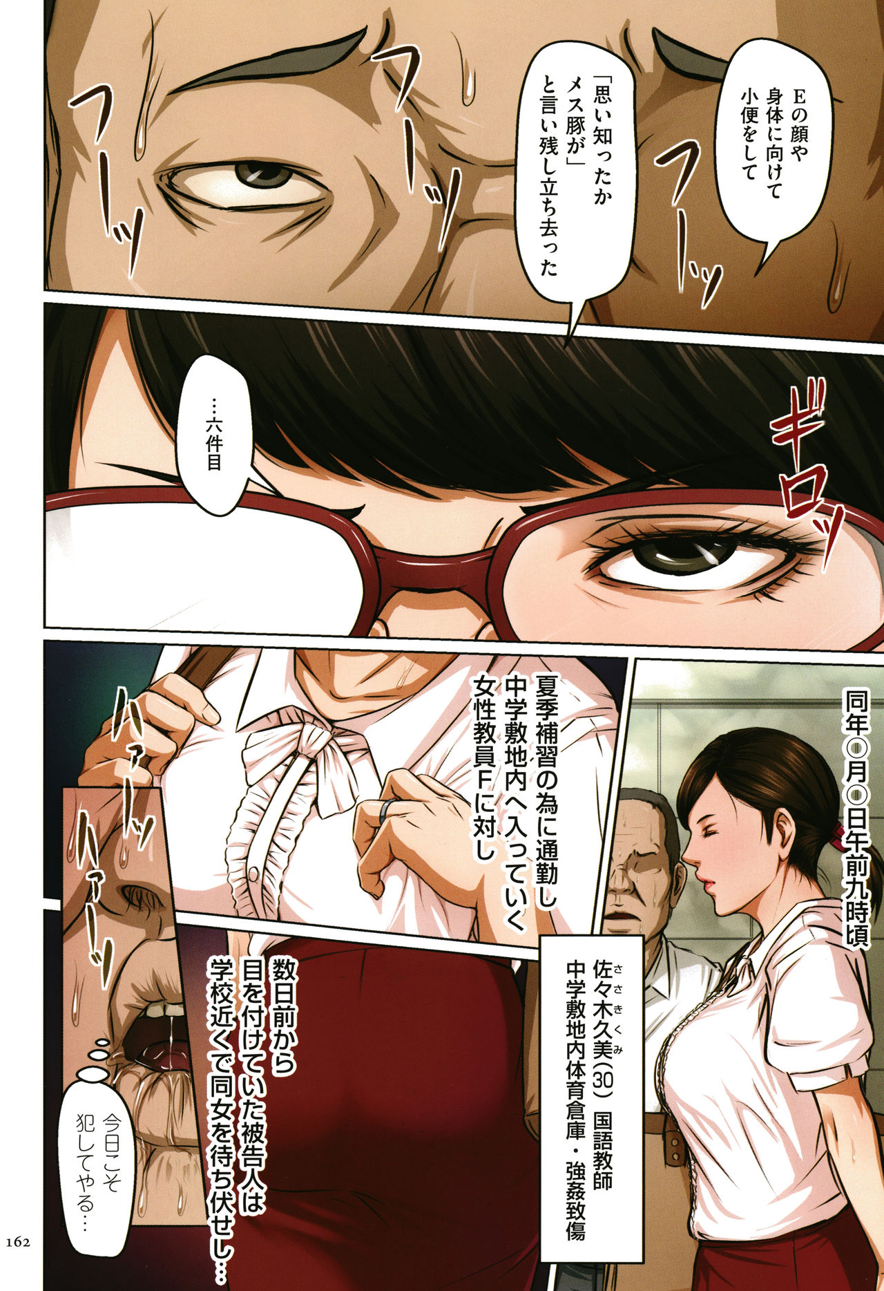 [ねぐりえ] 絡みつく視線