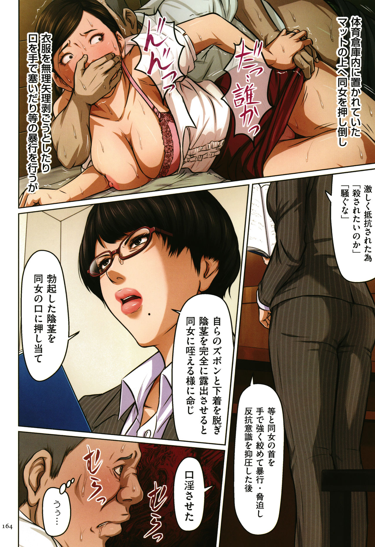 [ねぐりえ] 絡みつく視線