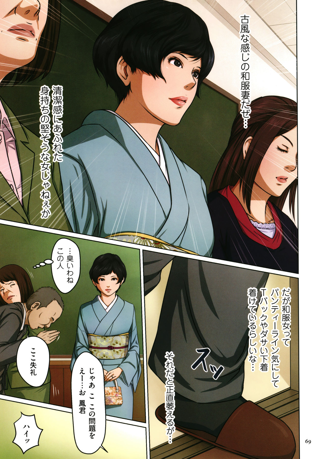 [ねぐりえ] 絡みつく視線