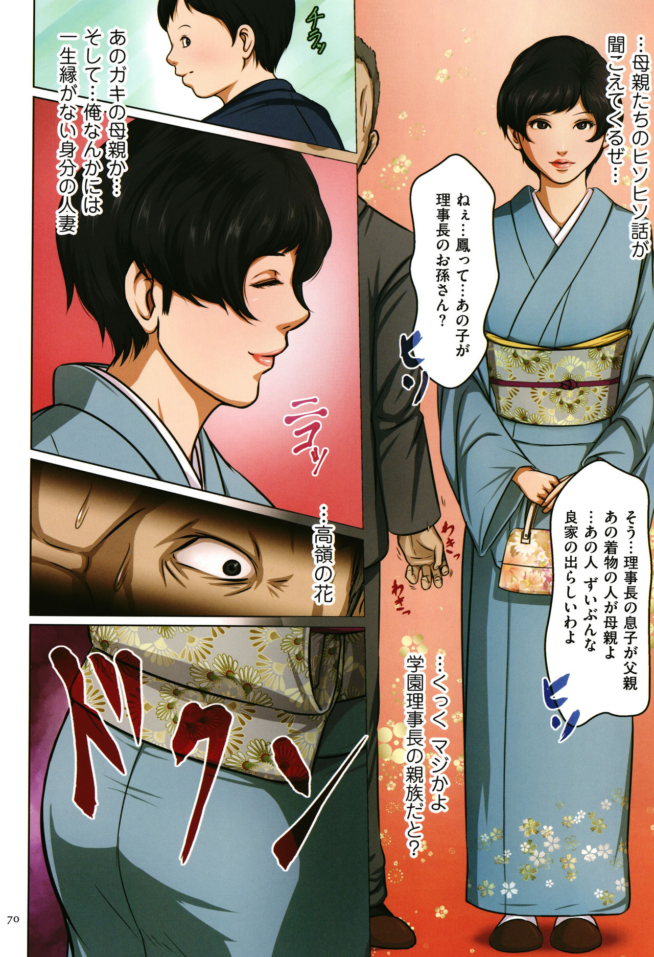 [ねぐりえ] 絡みつく視線